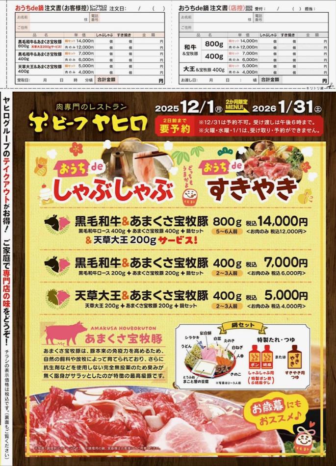 お肉注文